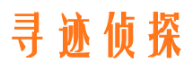 临颍市私家侦探